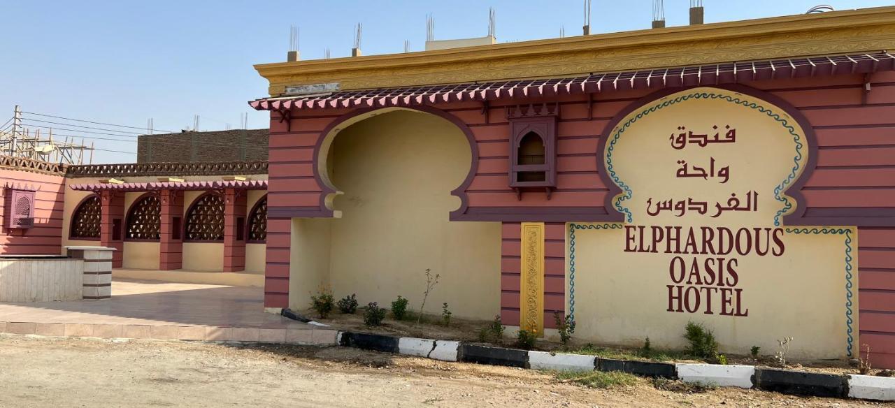 Elphardous Oasis Hotel ルクソール エクステリア 写真